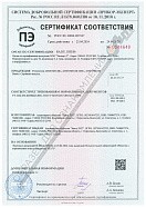 Добровольный сертификат соответствия на пенофол Добровольный сертификат соответствия на пенофол
