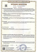 Сертификат соответствия ОЗ ТР ТС 043 "О требованиях к средствам обеспечения пожарной безопасности и пожаротушения"